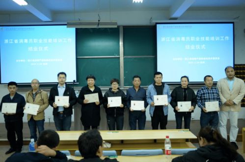 浙江省消毒產品標準化技術委員會成功舉辦首期消毒員職業技能培訓班